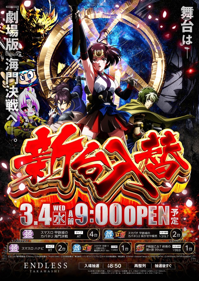 エンドレス高梁店の最新情報画像