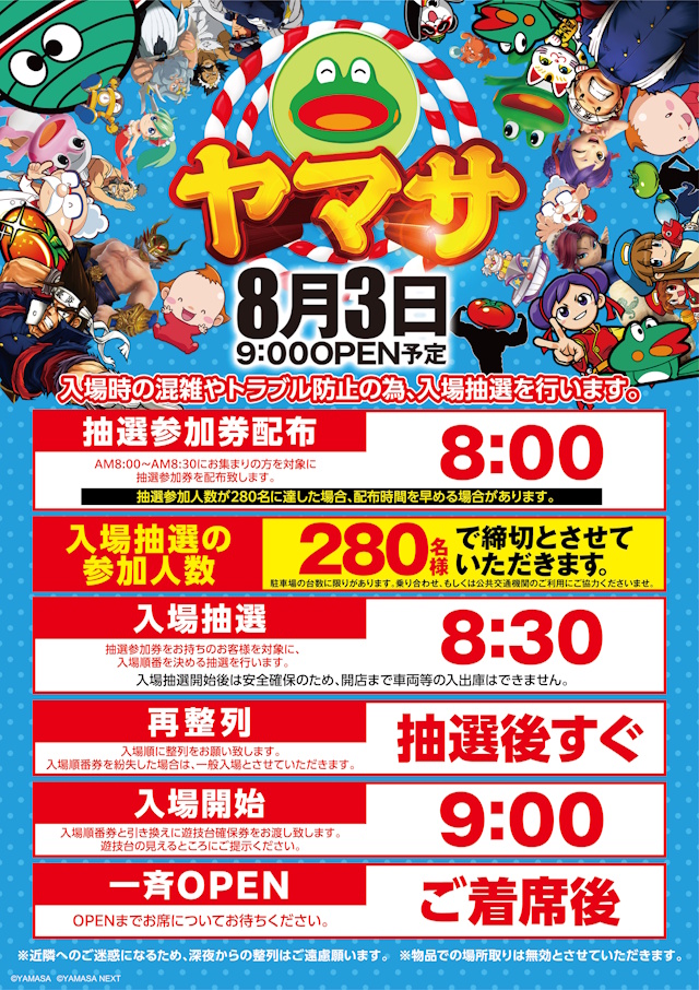 エンドレス高梁店の最新情報画像