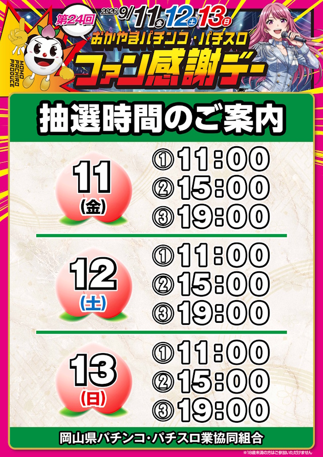 エンドレス高梁店の最新情報画像