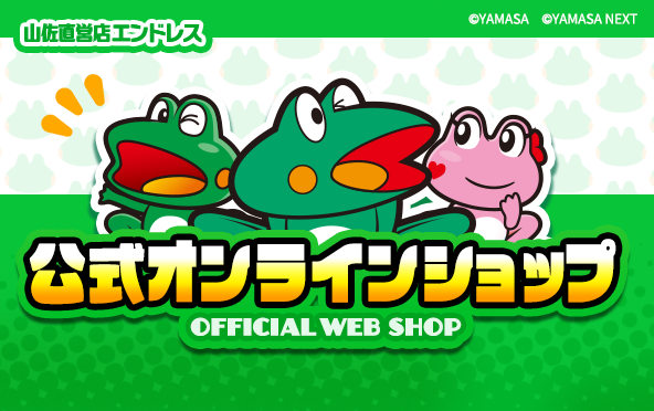 エンドレス高梁店の最新情報画像