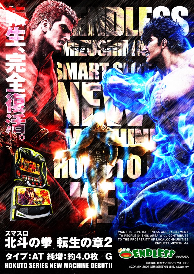 エンドレス高梁店の最新情報画像