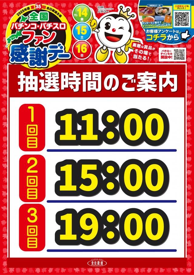 エンドレス高梁店の最新情報画像