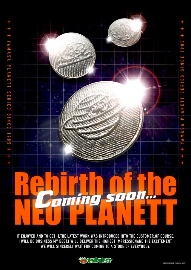 エンドレス高梁店の最新情報画像