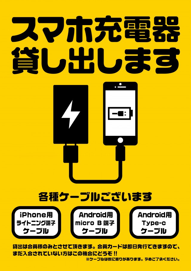 エンドレス高梁店の最新情報画像