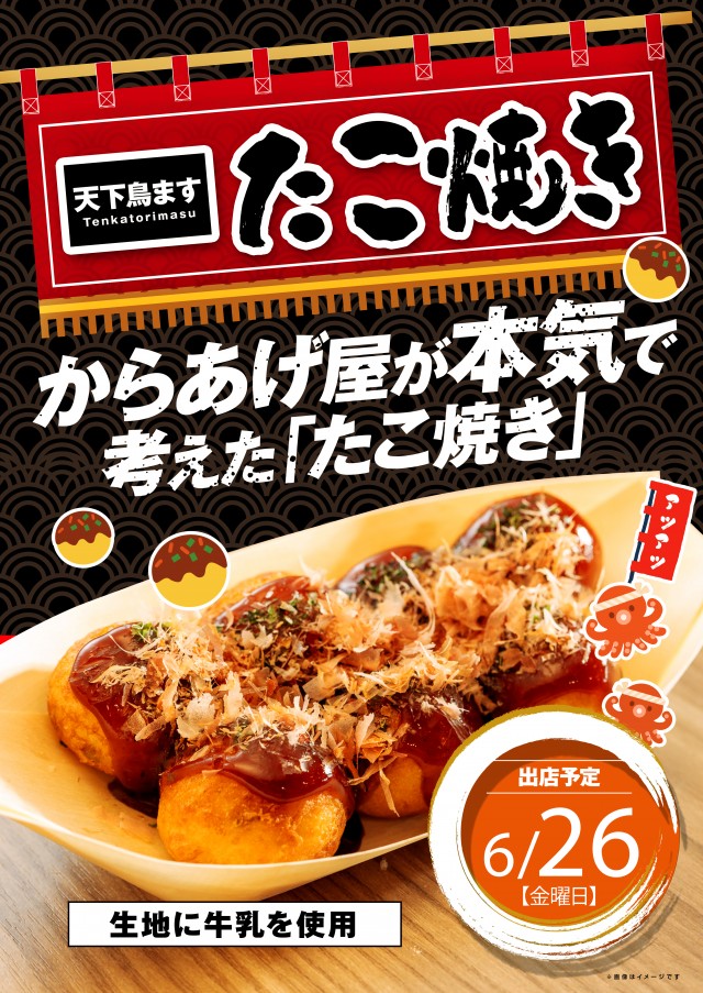 エンドレス高梁店の最新情報画像