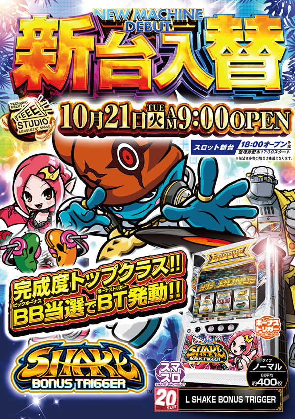 EEE STUDIOの最新情報画像