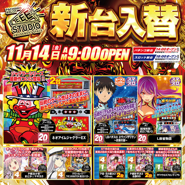 EEE STUDIOの最新情報画像