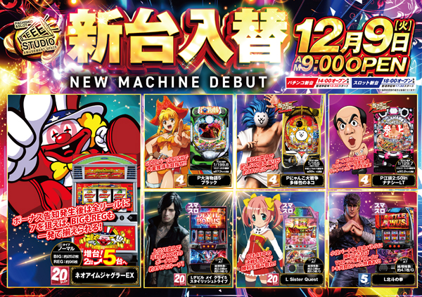 EEE STUDIOの最新情報画像