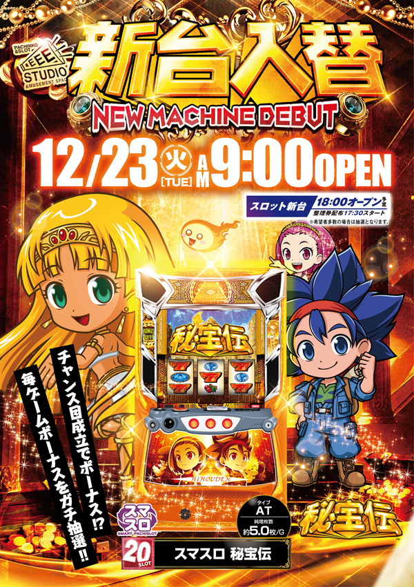 EEE STUDIOの最新情報画像