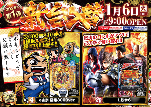 EEE STUDIOの最新情報画像