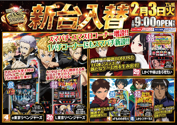 EEE STUDIOの最新情報画像