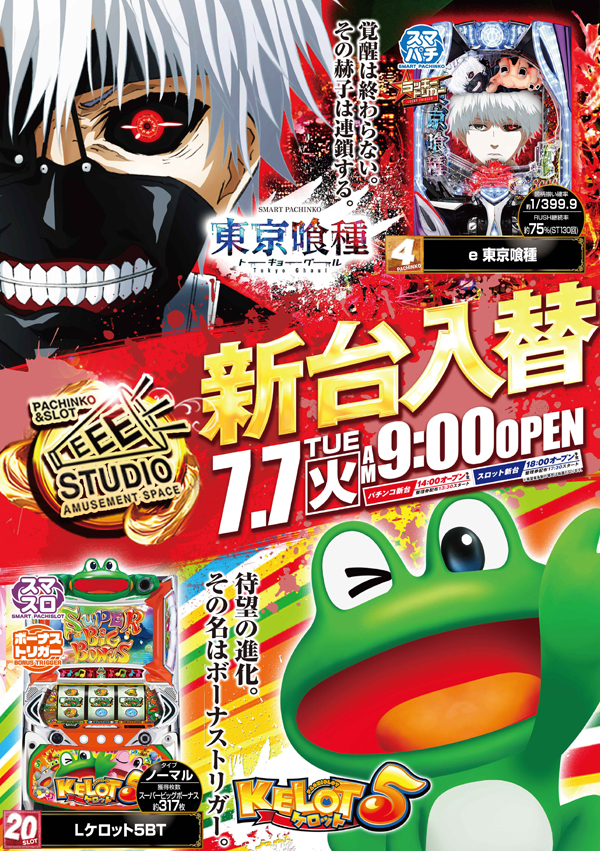 EEE STUDIOの最新情報画像