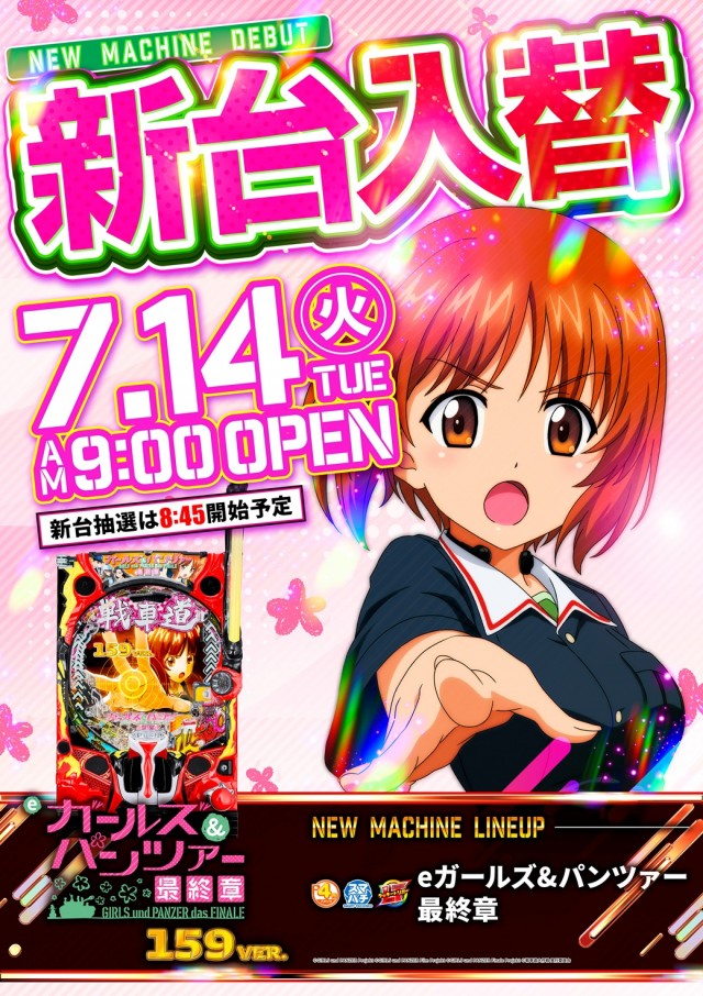 エンドレス新見店の最新情報画像