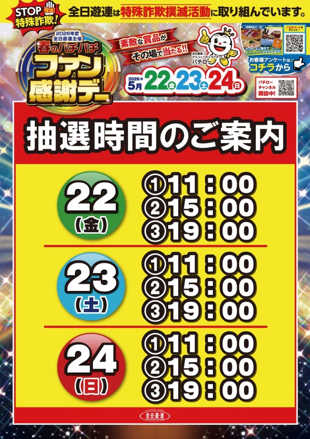 エンドレス新見店の最新情報画像