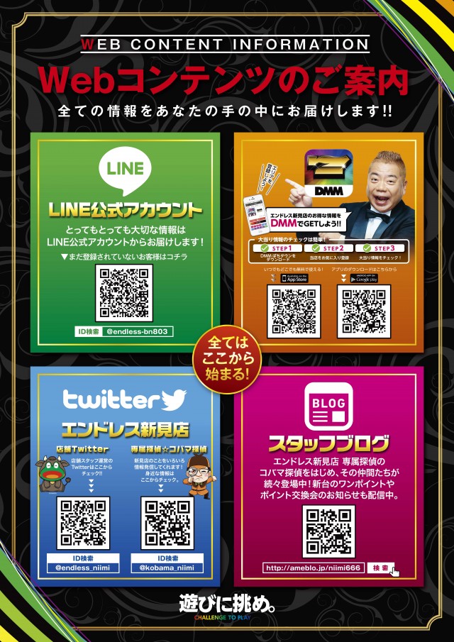 エンドレス新見店の最新情報画像