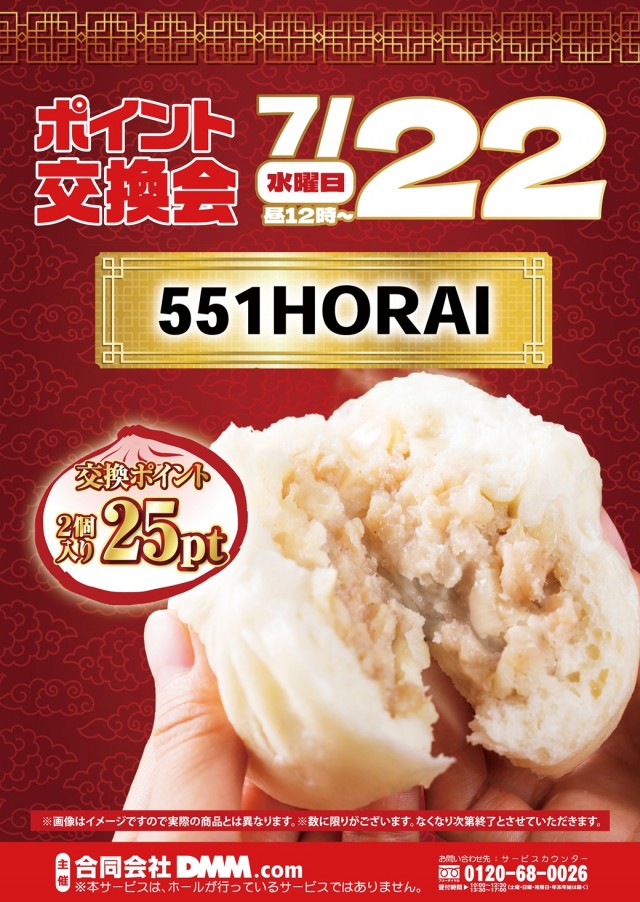 エンドレス新見店の最新情報画像