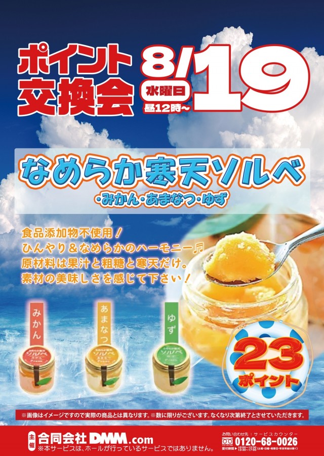 エンドレス新見店の最新情報画像