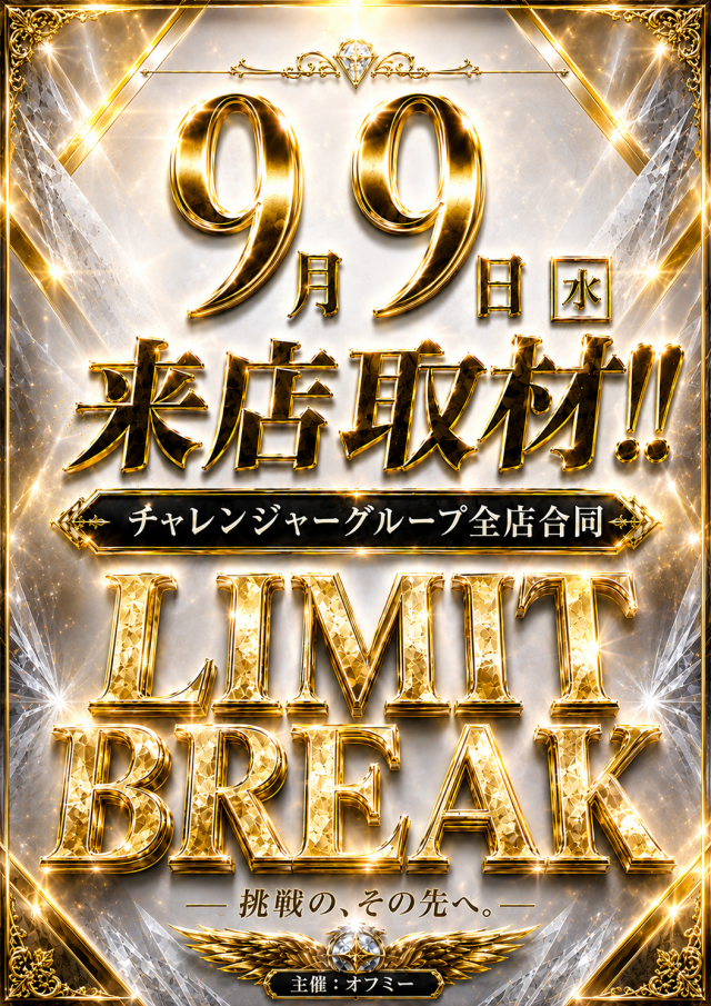 チャレンジャー7の最新情報画像