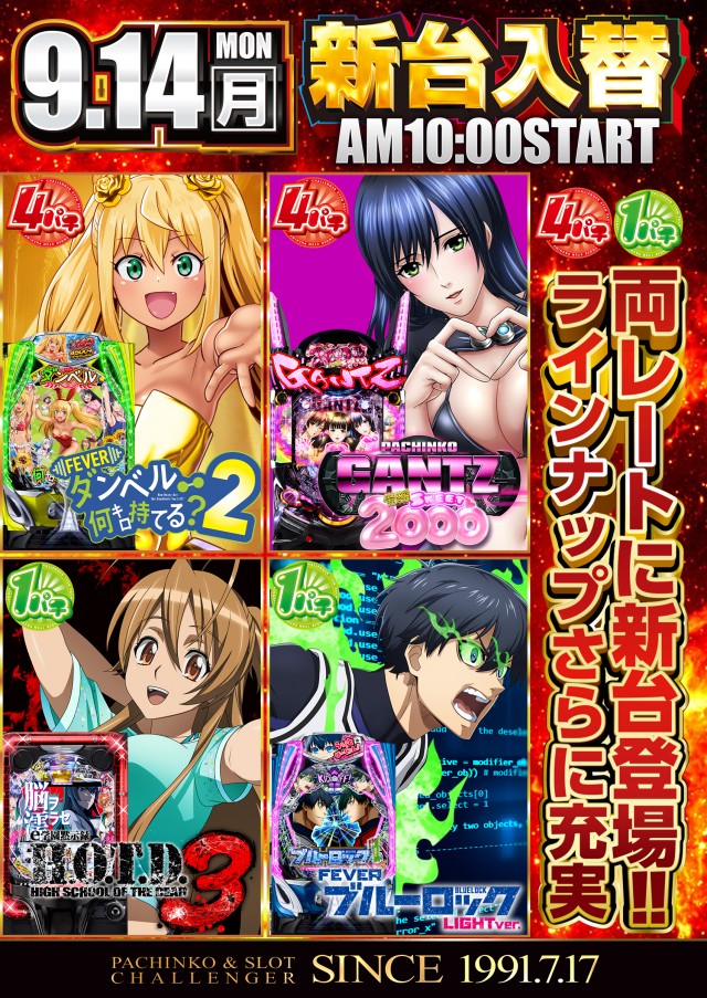 チャレンジャー7の最新情報画像
