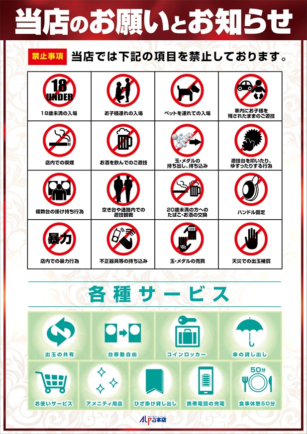 アルパ新見店の最新情報画像