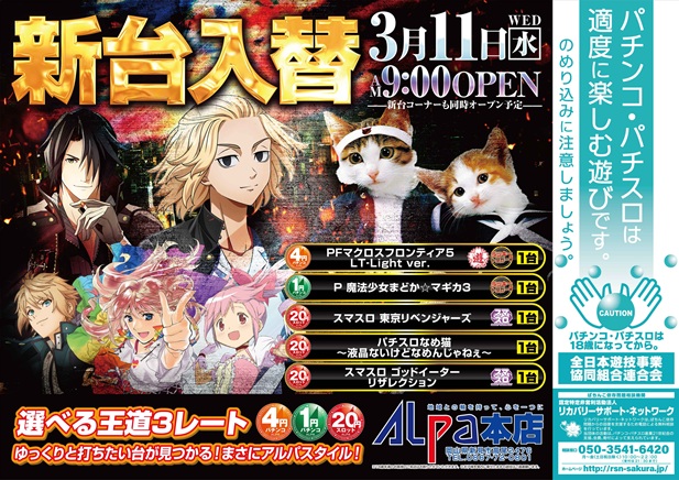 アルパ新見店の最新情報画像