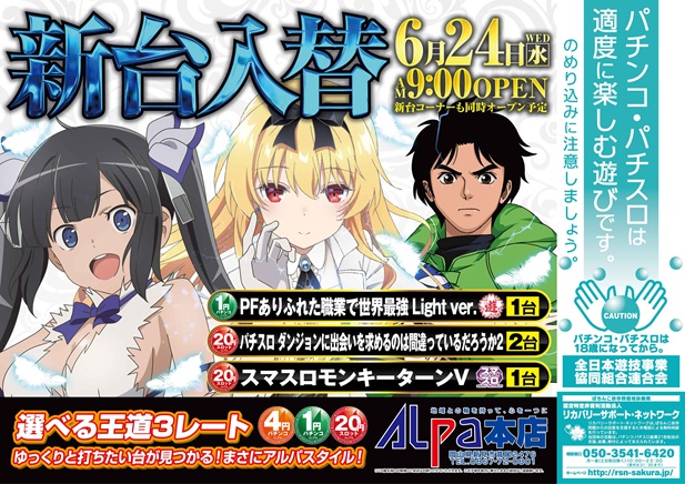 アルパ新見店の最新情報画像