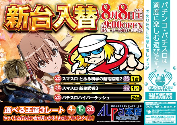 アルパ新見店の最新情報画像