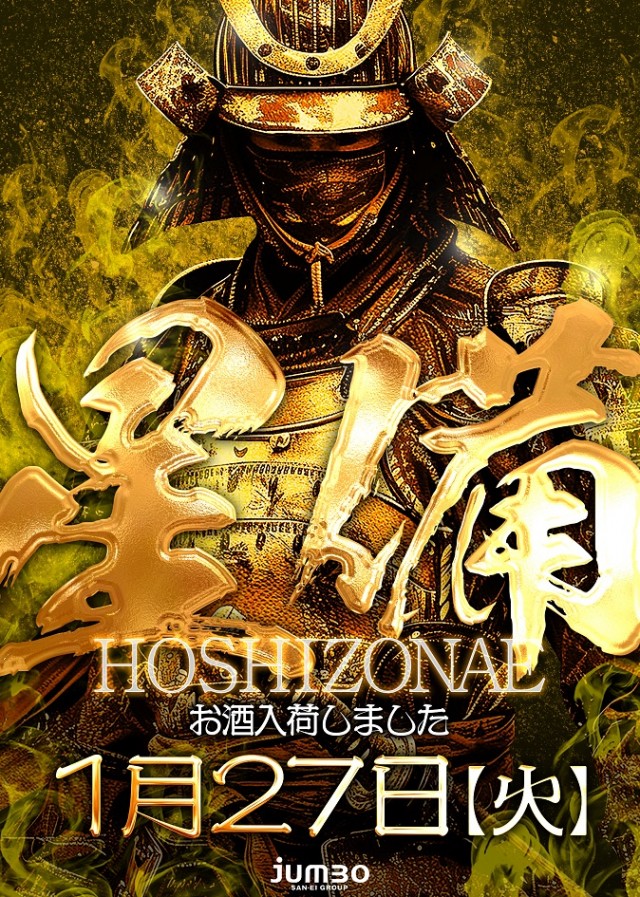 ジャンボ備前店の最新情報画像