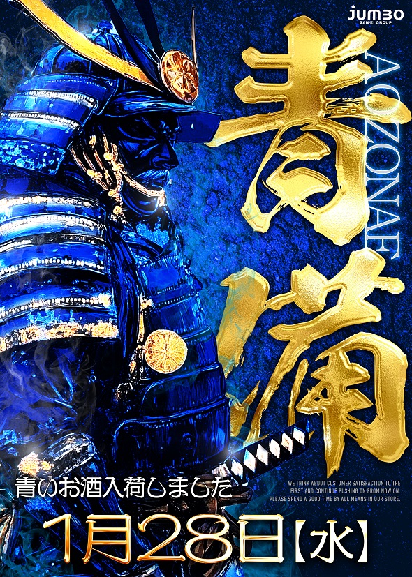 ジャンボ備前店の最新情報画像