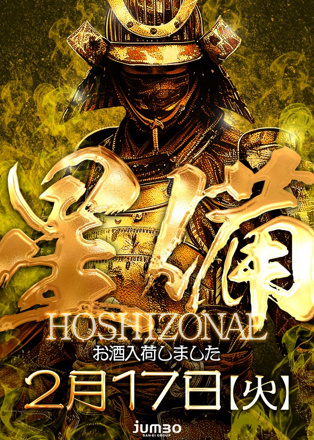 ジャンボ備前店の最新情報画像