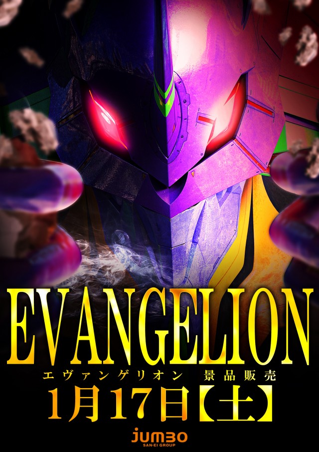 ジャンボ備前店の最新情報画像