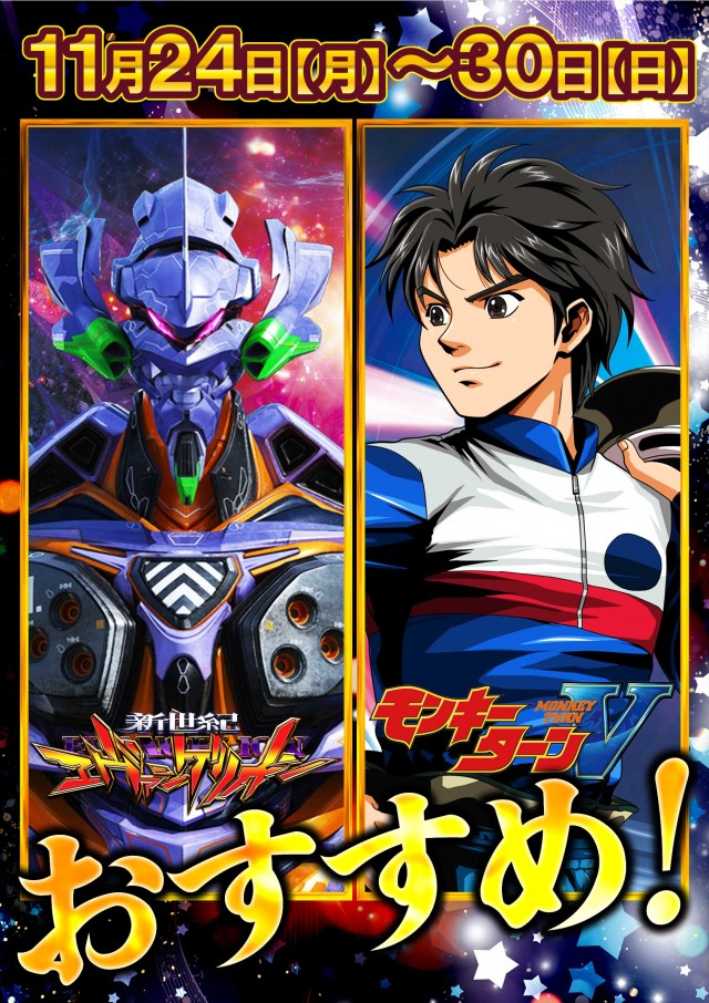 ジャンボ備前店の最新情報画像