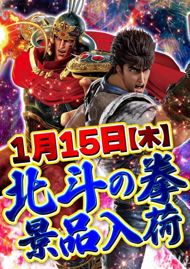 ジャンボ備前店の最新情報画像