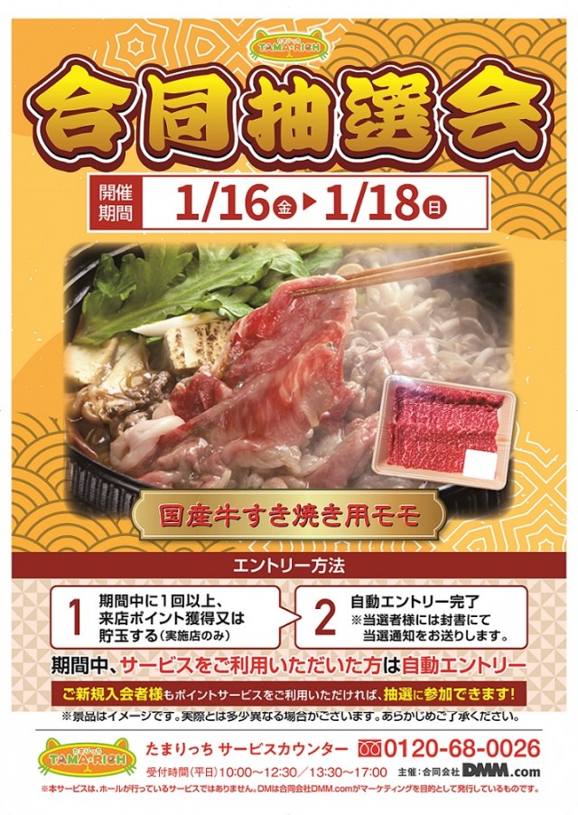 ジャンボ備前店の最新情報画像