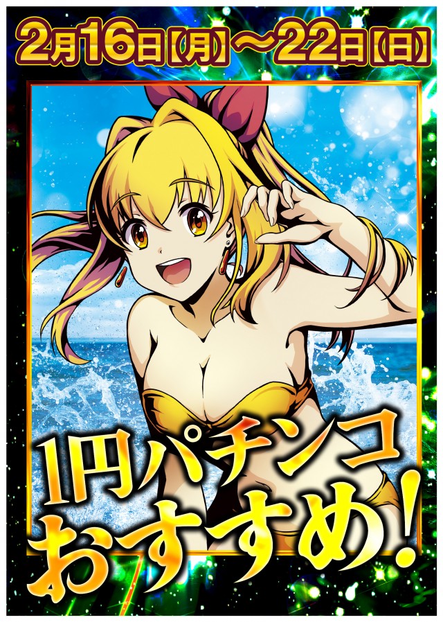 ジャンボ備前店の最新情報画像