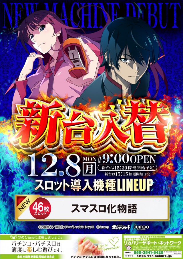 ジャンボ備前店の最新情報画像