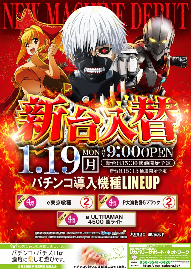 ジャンボ備前店の最新情報画像