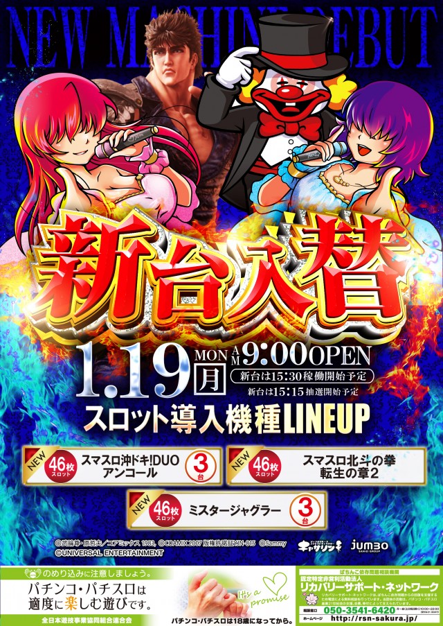 ジャンボ備前店の最新情報画像