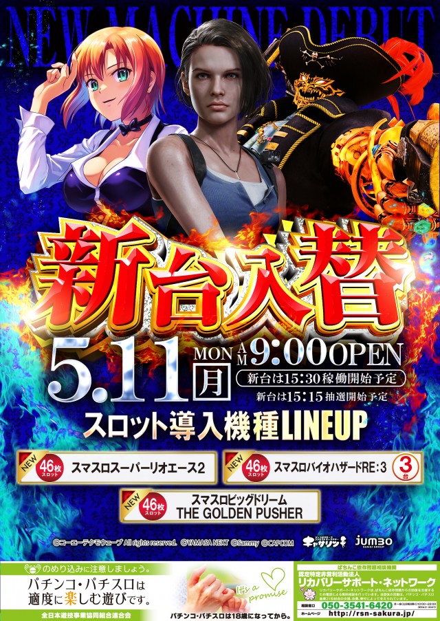 ジャンボ備前店の最新情報画像