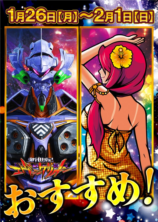 ジャンボ備前店の最新情報画像