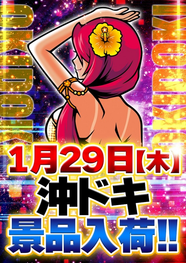 ジャンボ備前店の最新情報画像