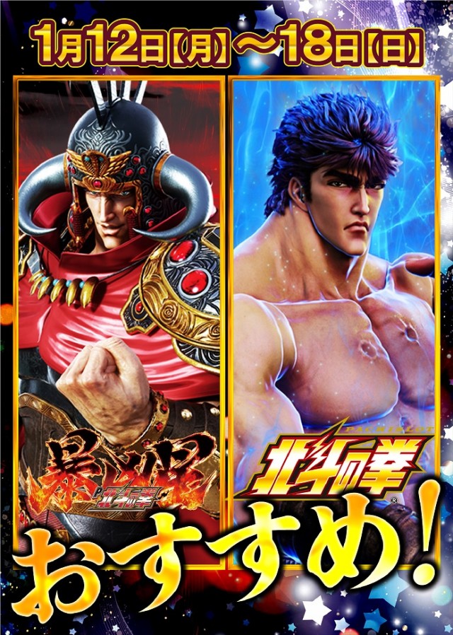 ジャンボ備前店の最新情報画像