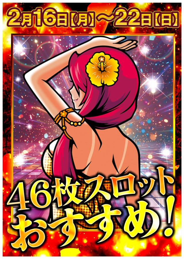 ジャンボ備前店の最新情報画像