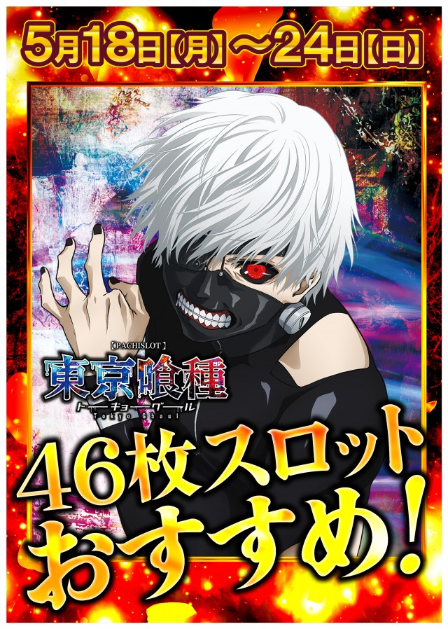 ジャンボ備前店の最新情報画像