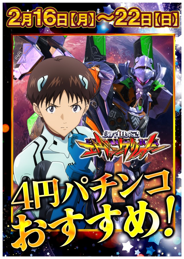 ジャンボ備前店の最新情報画像