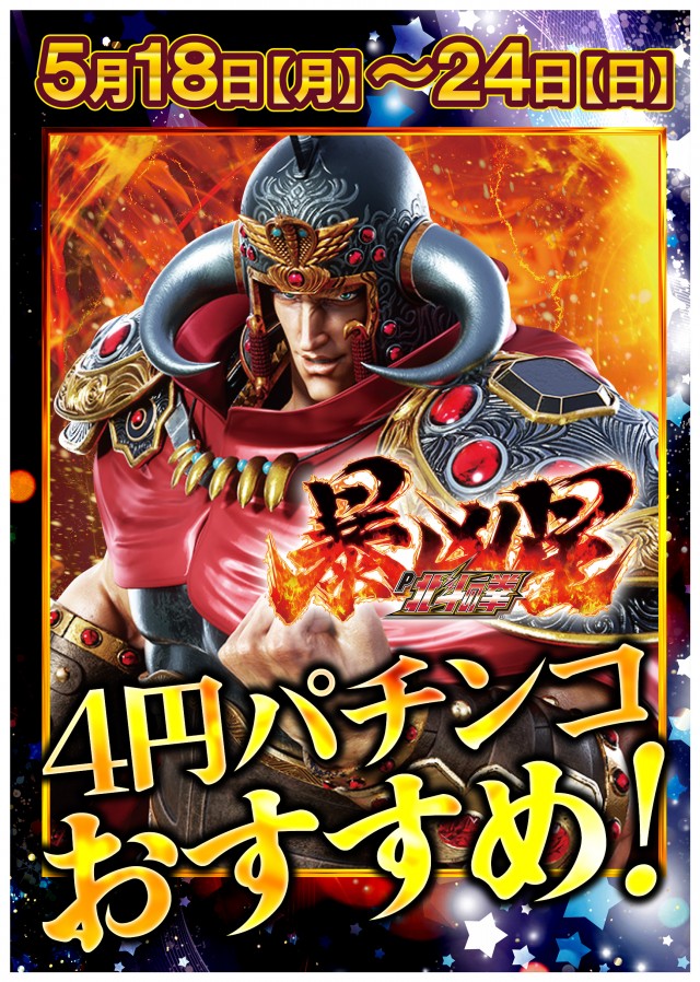 ジャンボ備前店の最新情報画像