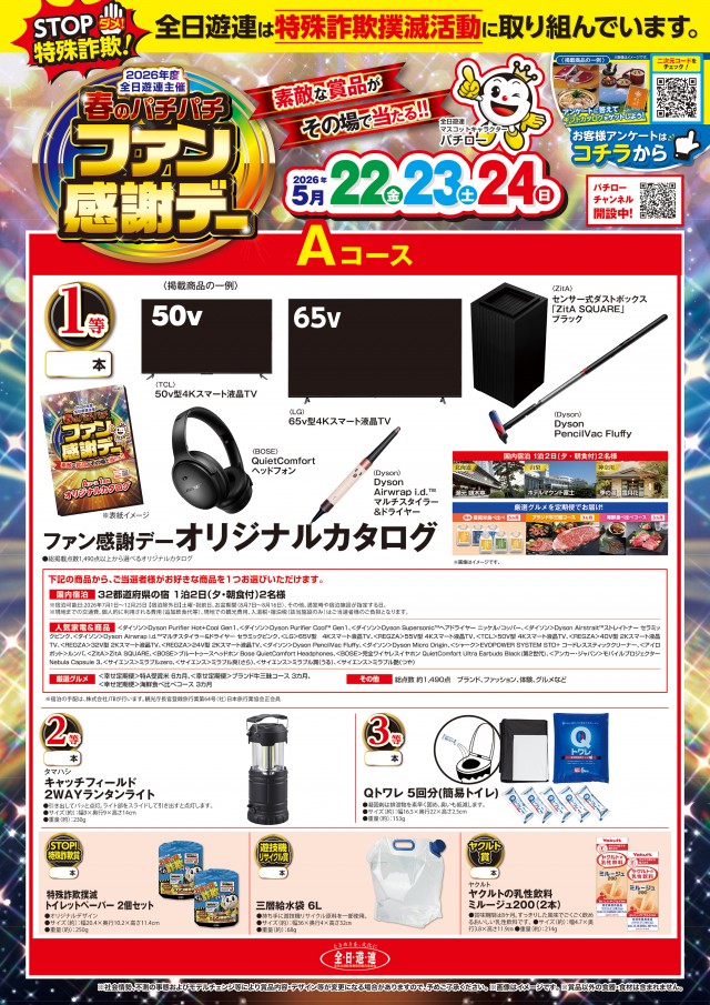 ジャンボ備前店の最新情報画像