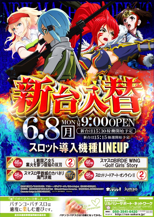 ジャンボ備前店の最新情報画像