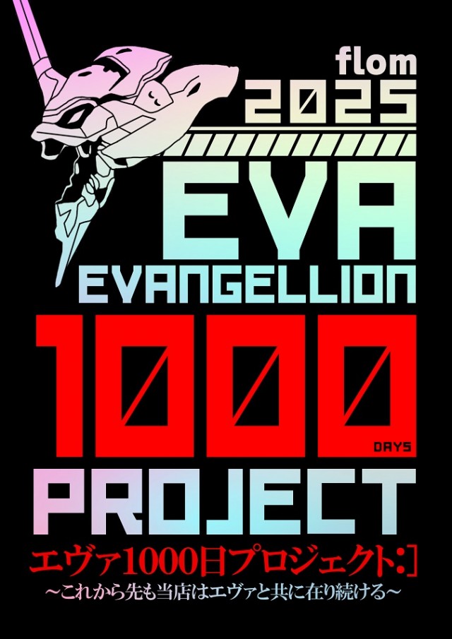 ジャンボ備前店の最新情報画像