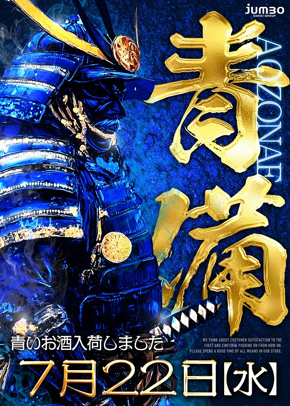 ジャンボ備前店の最新情報画像